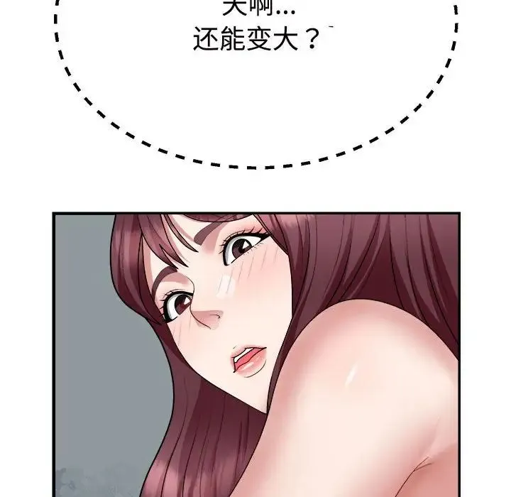 不同寻常的爱 第4話 第136页