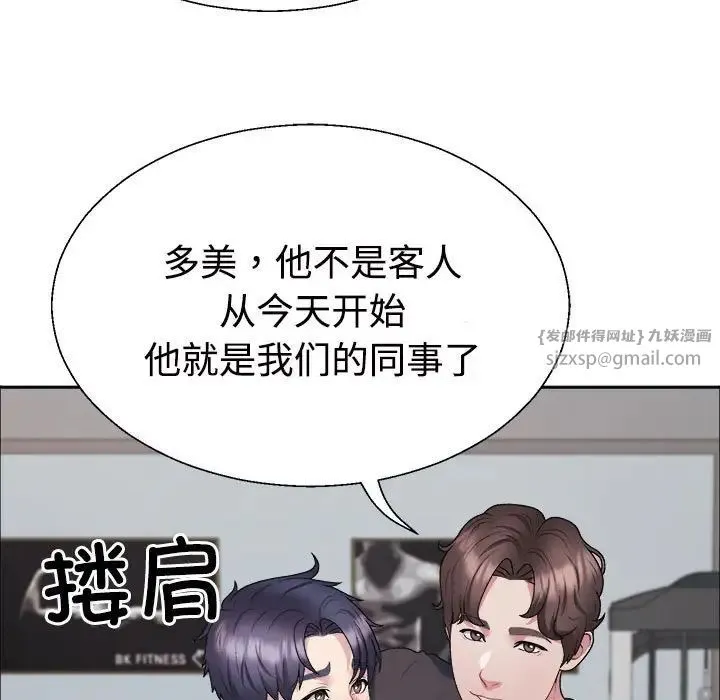 不同寻常的爱 第4話 第32页