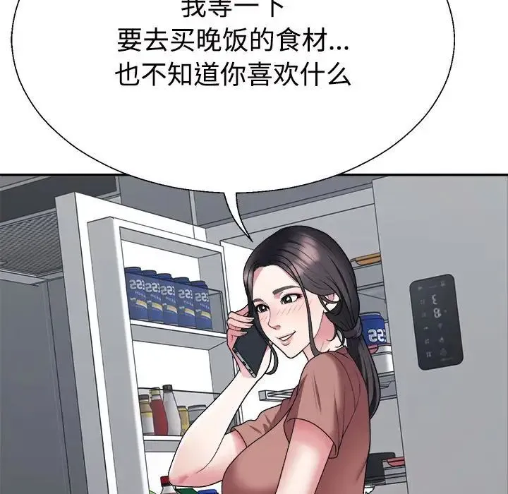不同寻常的爱 第4話 第18页
