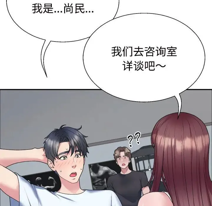 不同寻常的爱 第4話 第30页