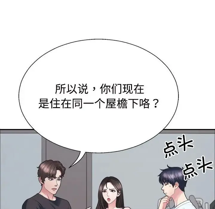 不同寻常的爱 第4話 第66页
