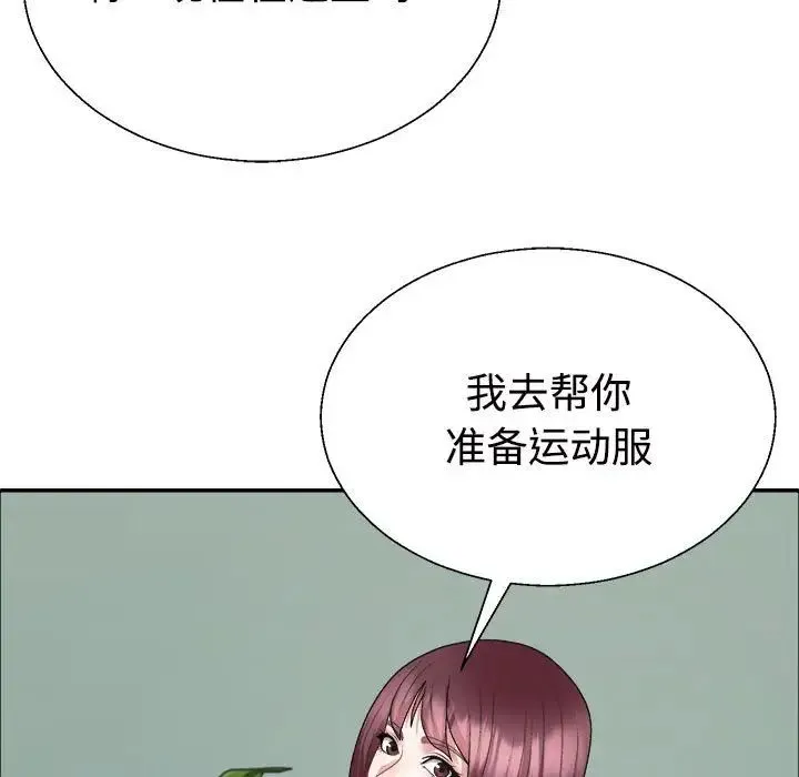 不同寻常的爱 第4話 第77页