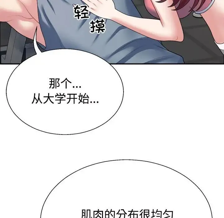 不同寻常的爱 第4話 第109页