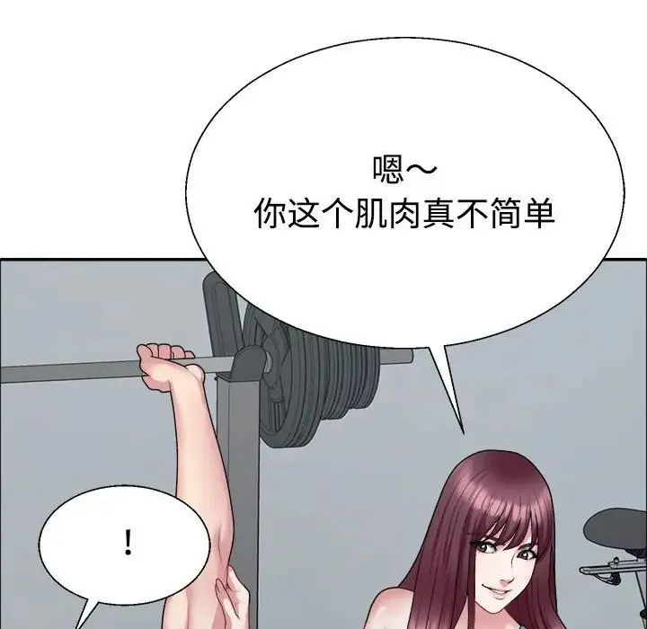 不同寻常的爱 第4話 第104页