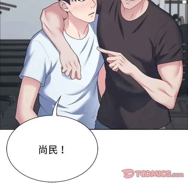 不同寻常的爱 第4話 第33页