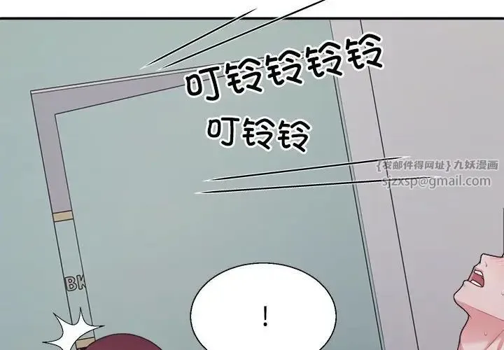 不同寻常的爱 第4話 第4页