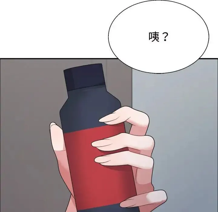 不同寻常的爱 第4話 第88页
