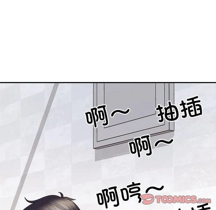 不同寻常的爱 第21話 第108页