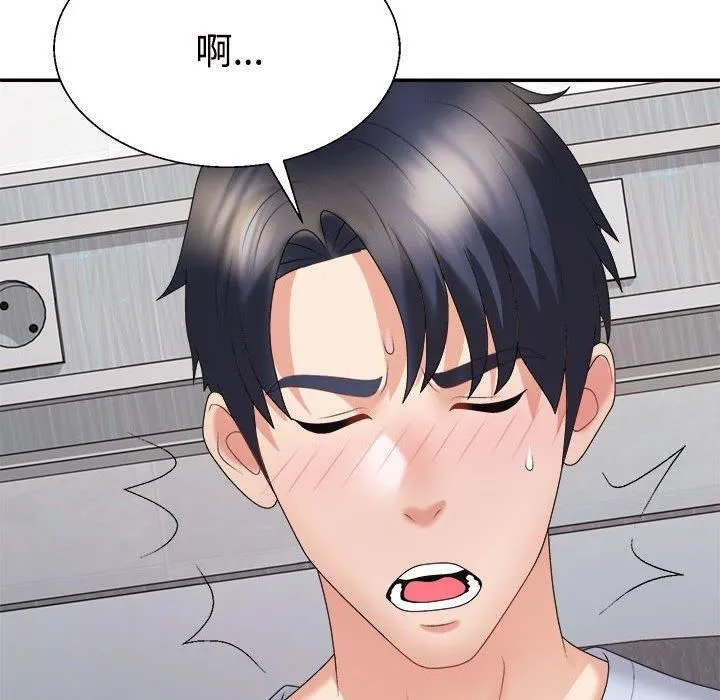不同寻常的爱 第21話 第141页