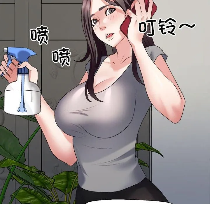 不同寻常的爱 第21話 第33页