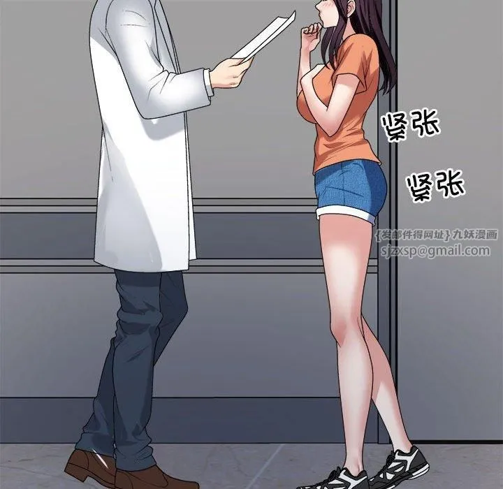 不同寻常的爱 第21話 第26页