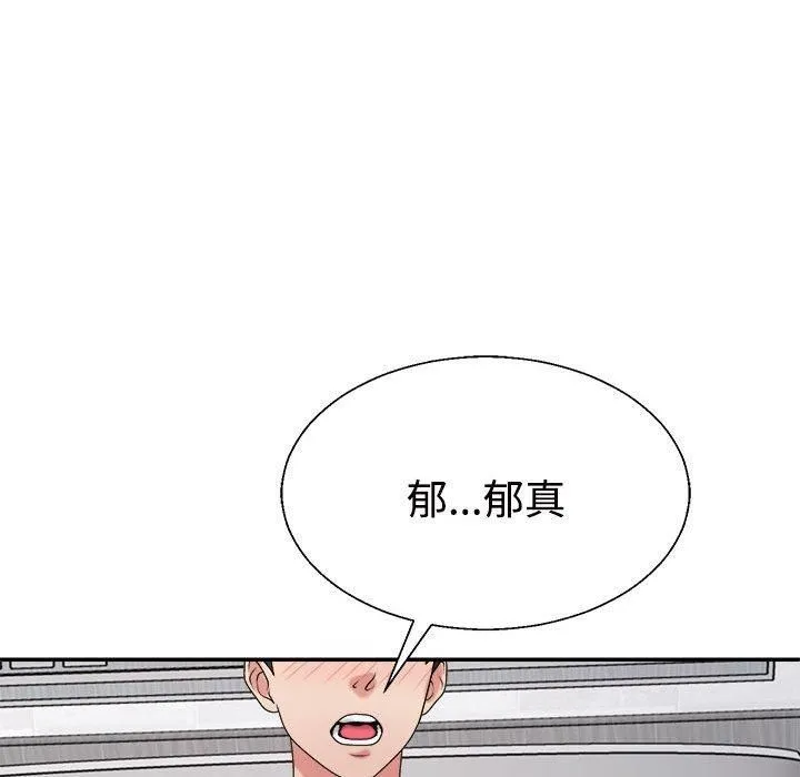 不同寻常的爱 第21話 第126页