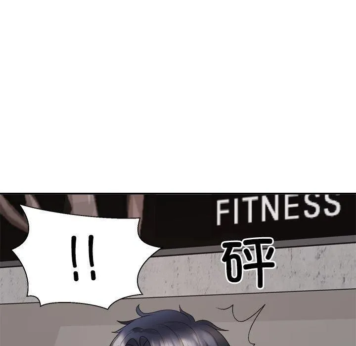 不同寻常的爱 第21話 第7页
