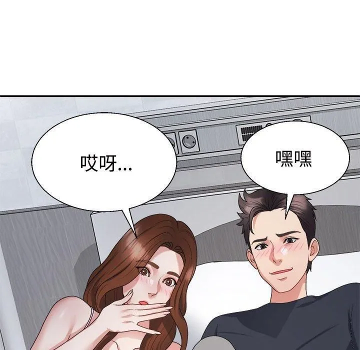不同寻常的爱 第21話 第56页