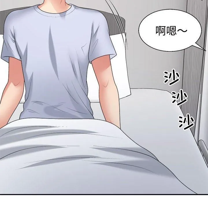 不同寻常的爱 第21話 第64页