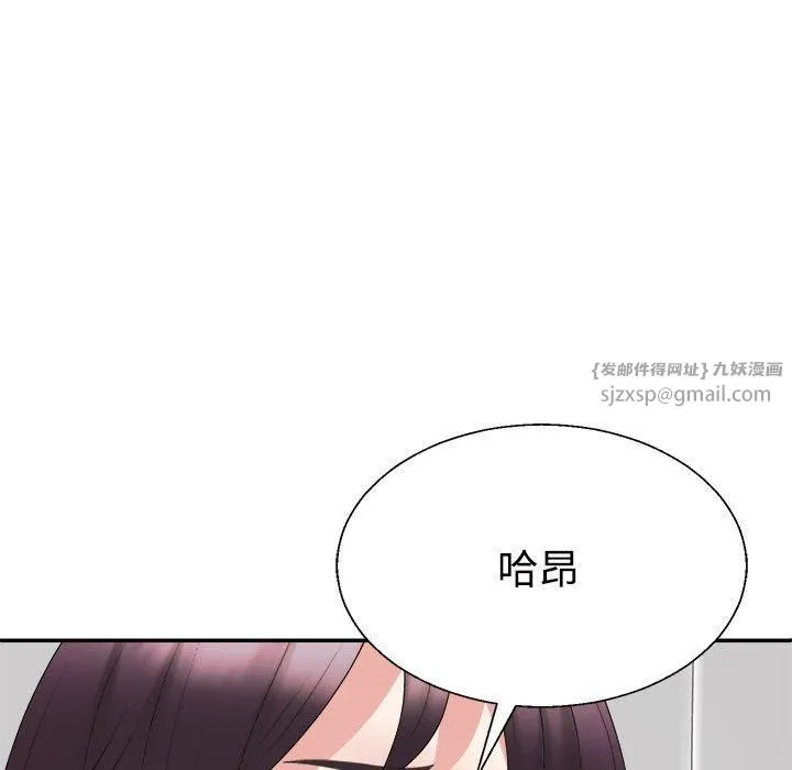 不同寻常的爱 第21話 第145页