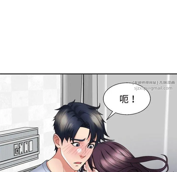 不同寻常的爱 第21話 第82页