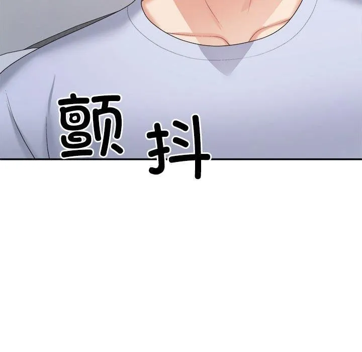 不同寻常的爱 第21話 第142页