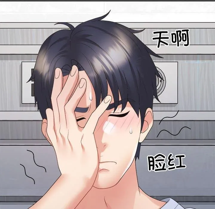 不同寻常的爱 第21話 第73页