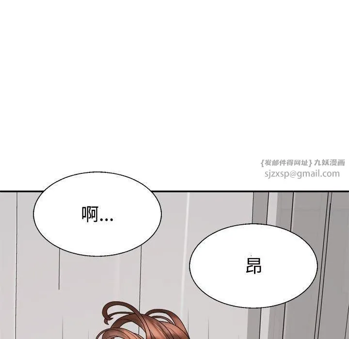 不同寻常的爱 第21話 第101页