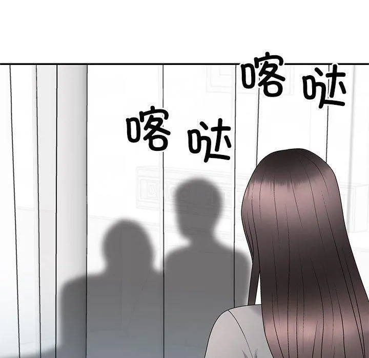 不同寻常的爱 第21話 第167页