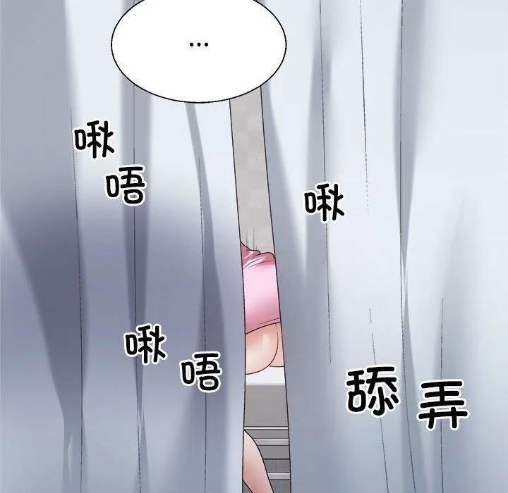 不同寻常的爱 第21話 第66页