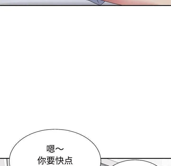 不同寻常的爱 第21話 第53页