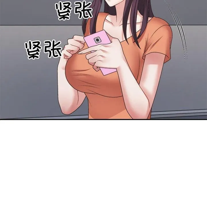 不同寻常的爱 第21話 第43页