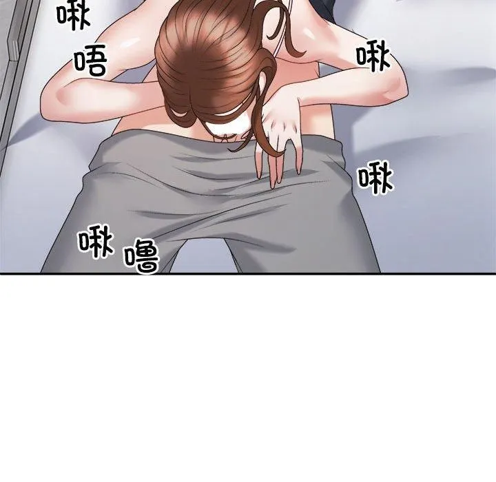 不同寻常的爱 第21話 第69页