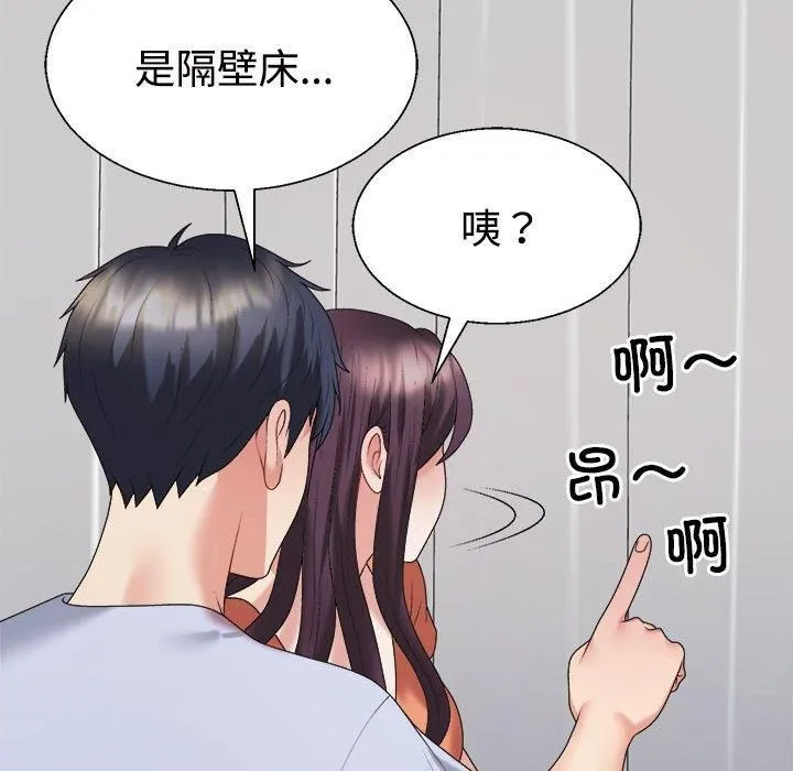 不同寻常的爱 第21話 第99页