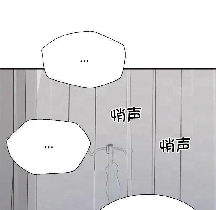 不同寻常的爱 第21話 第49页