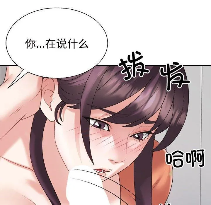 不同寻常的爱 第21話 第129页