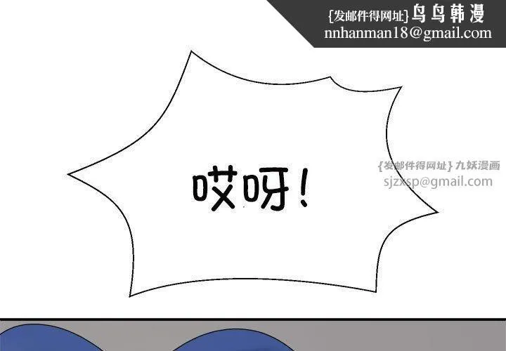 不同寻常的爱 第21話 第1页