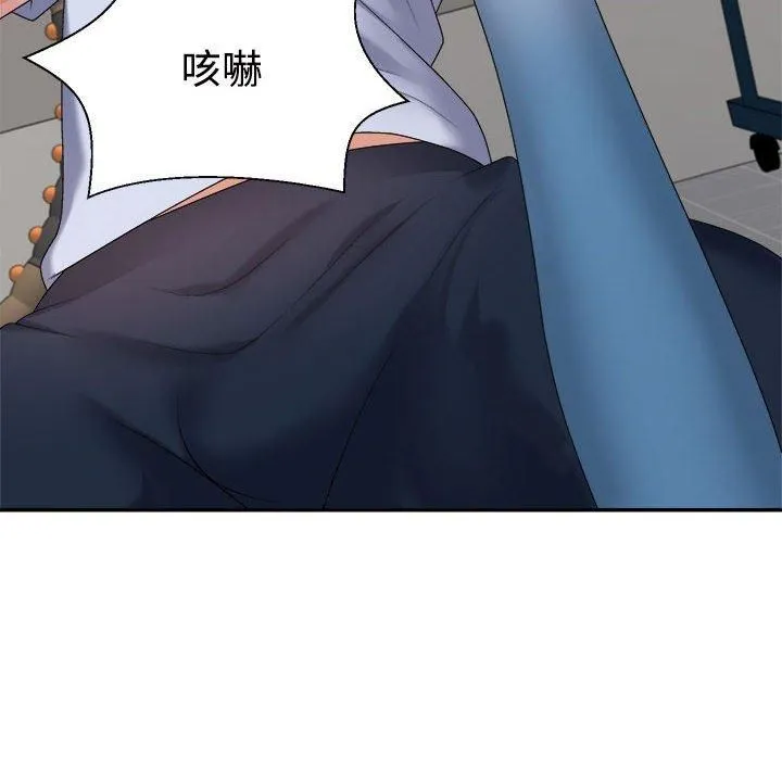 不同寻常的爱 第21話 第6页