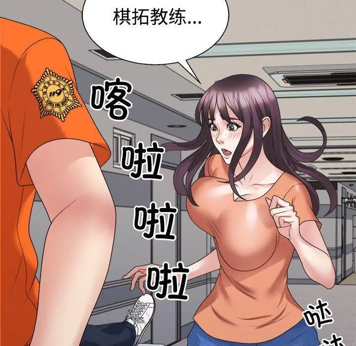 不同寻常的爱 第21話 第21页