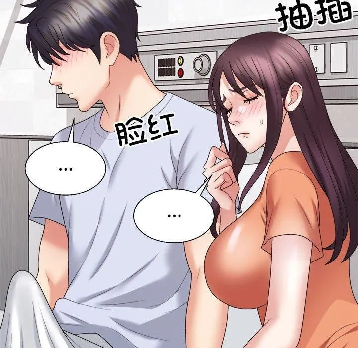 不同寻常的爱 第21話 第109页