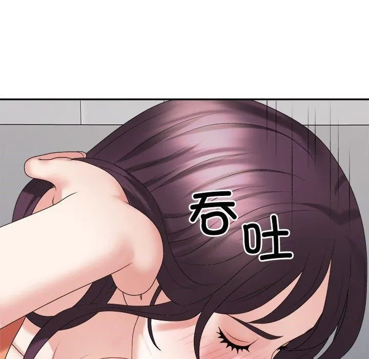 不同寻常的爱 第21話 第143页