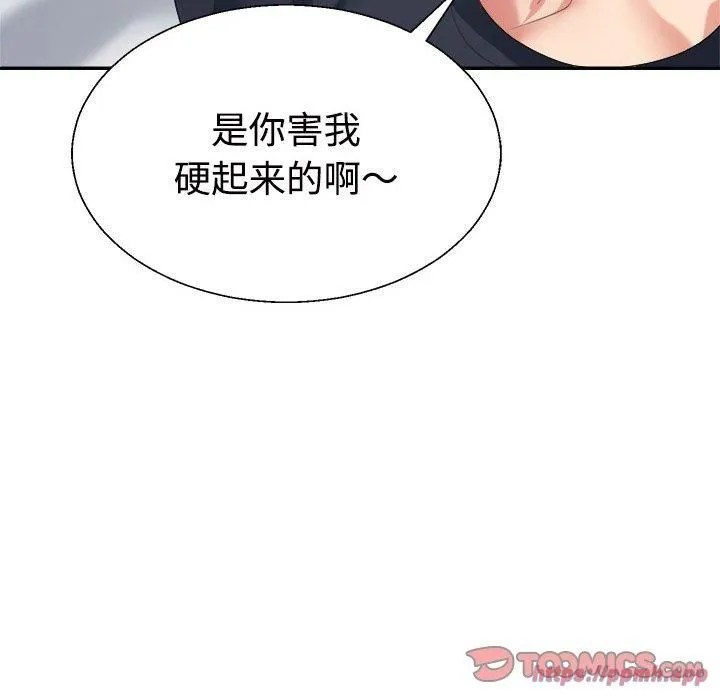 不同寻常的爱 第21話 第60页