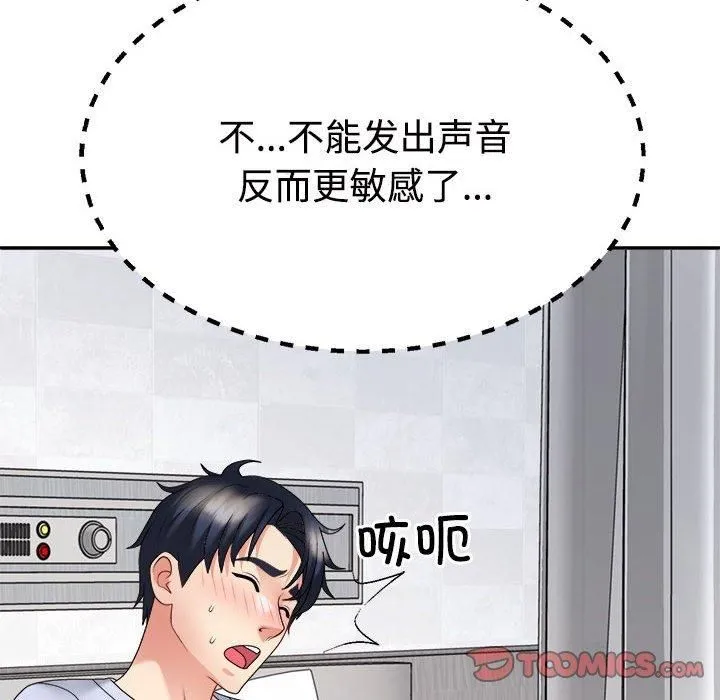 不同寻常的爱 第21話 第148页