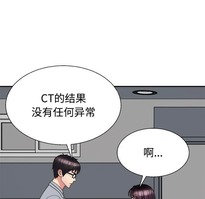 不同寻常的爱 第21話 第25页