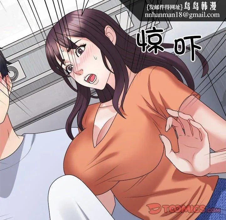 不同寻常的爱 第21話 第92页