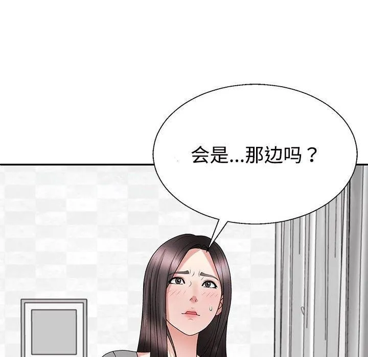 不同寻常的爱 第21話 第169页