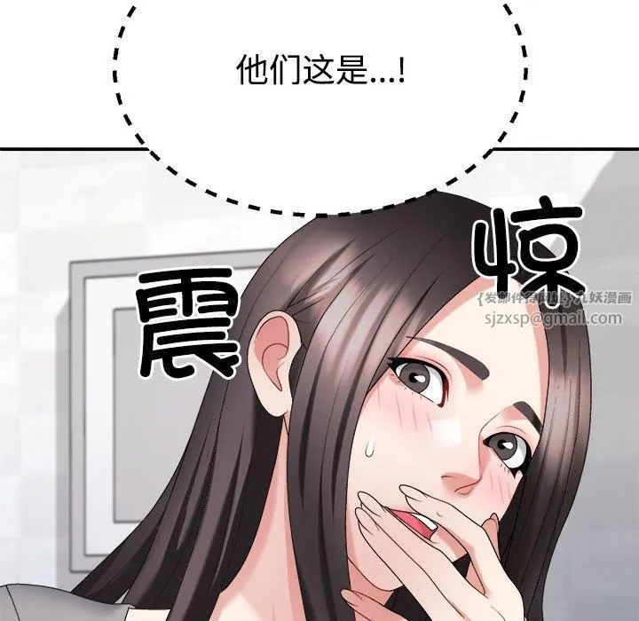 不同寻常的爱 第21話 第179页