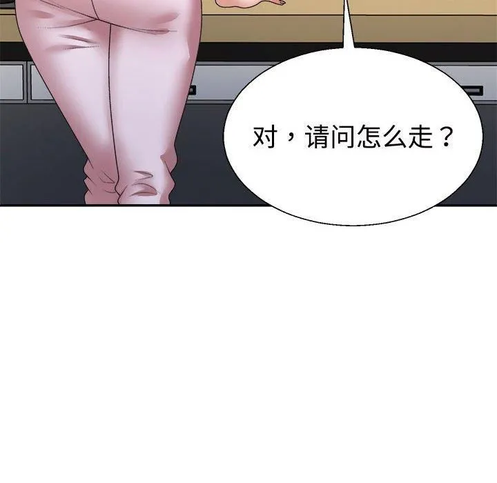 不同寻常的爱 第21話 第161页