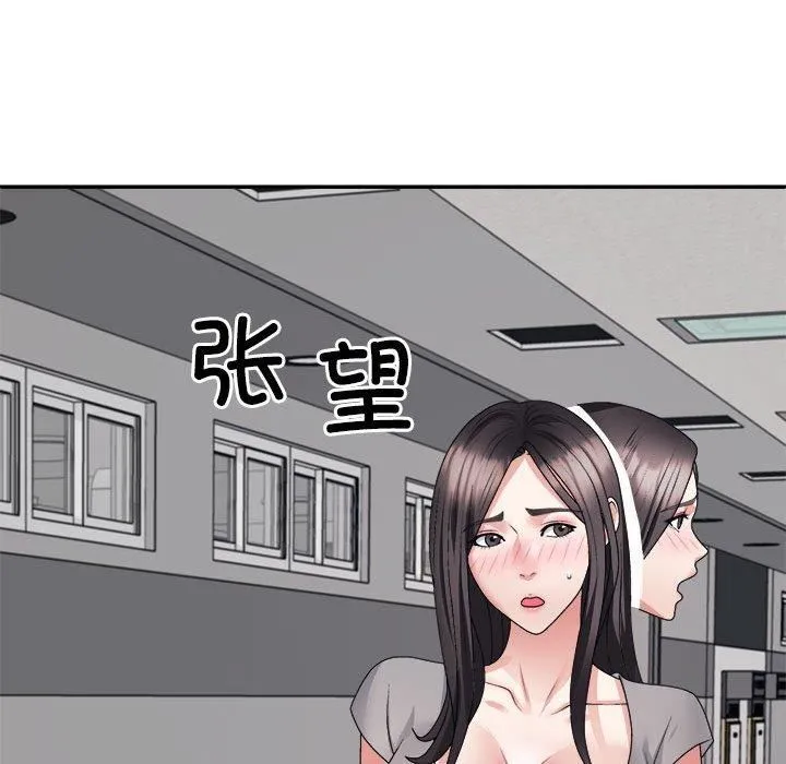 不同寻常的爱 第21話 第162页