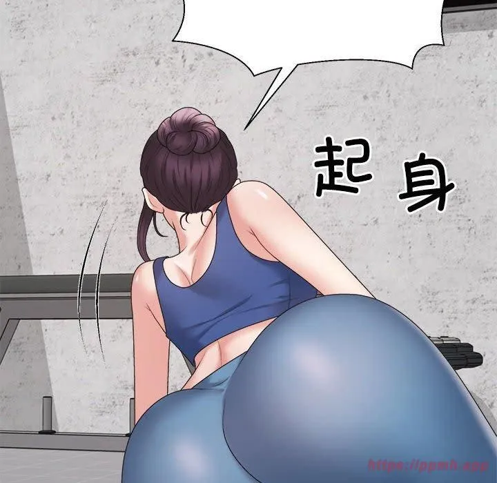 不同寻常的爱 第21話 第10页