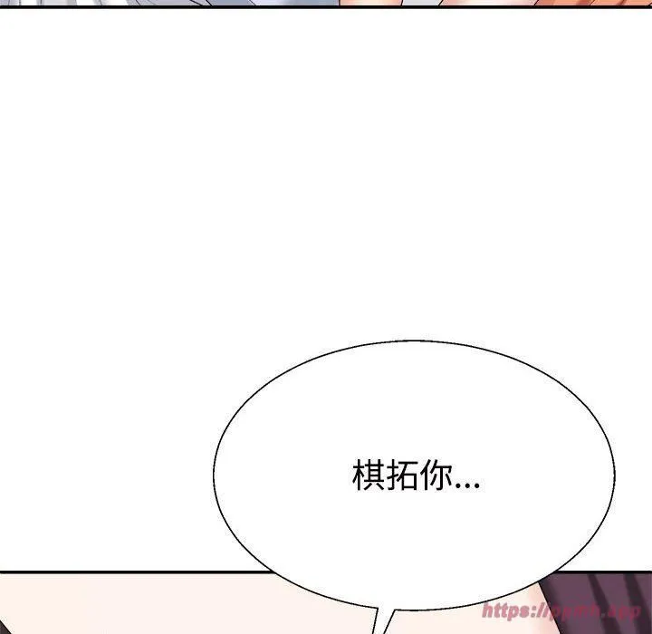 不同寻常的爱 第21話 第110页