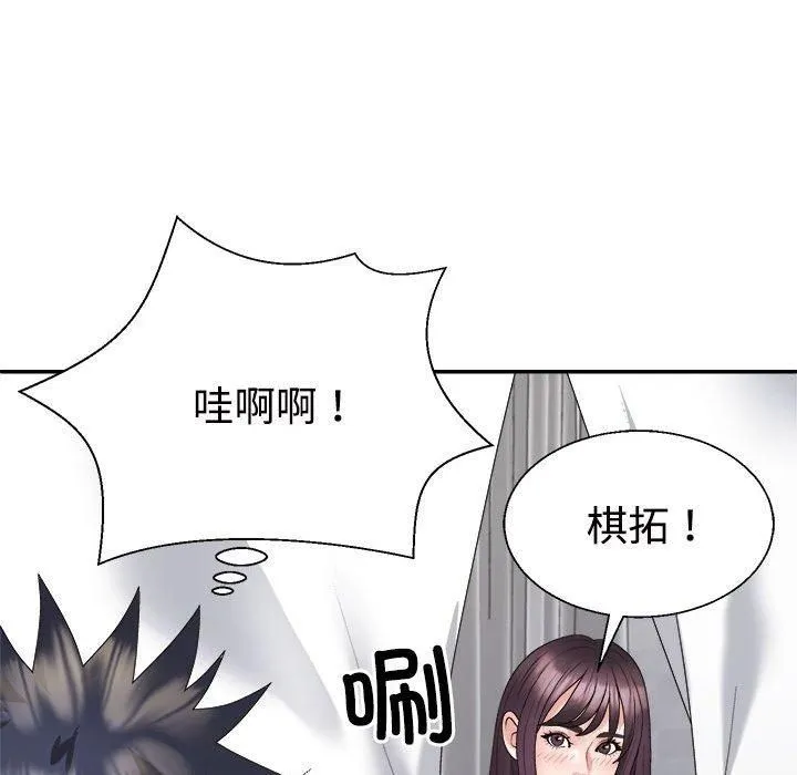 不同寻常的爱 第21話 第77页