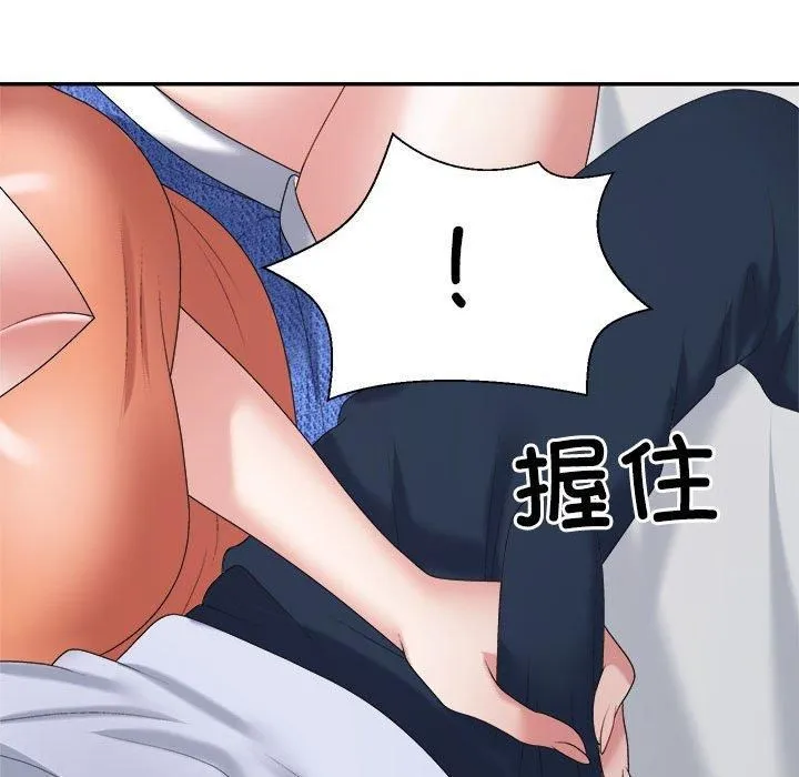 不同寻常的爱 第21話 第122页