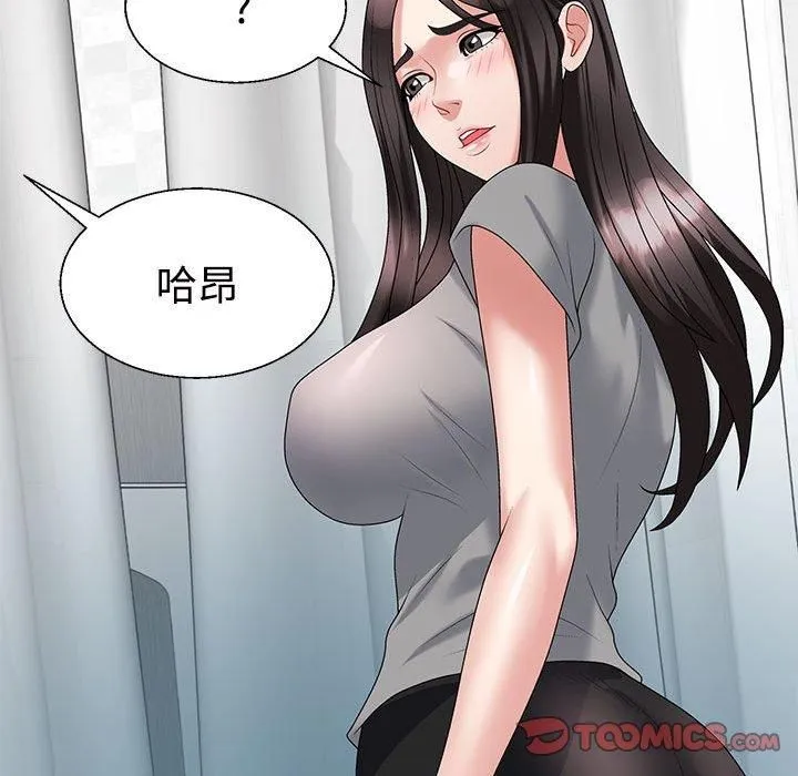 不同寻常的爱 第21話 第172页